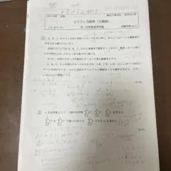 【三森師】2016年　夏季・後期・冬季エクストラ数学 Yahoo!オークション - RC17-074 駿台 エクストラ数学(三森師