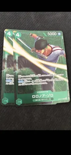 スタンダードバトルゾロ2枚セット EB02-019