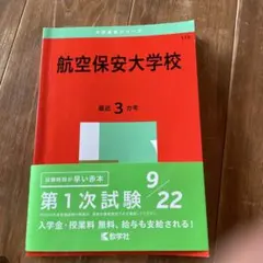 2026年最新】航空大学校の人気アイテム - メルカリ