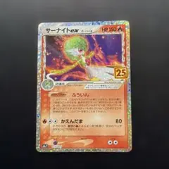 サーナイトex P プロモカードパック 25th ANNIVERSARY ed… - メルカリ