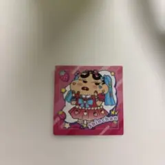 クレヨンしんちゃん　チョコビシール　しんちゃん