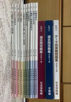 2025年最新】ユーキャン 社労士講座の人気アイテム - メルカリ