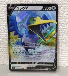 2026年最新】ウッウVの人気アイテム - メルカリ