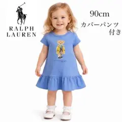 Polo Ralph Lauren ラルフローレン ポロベア ワンピース90cm