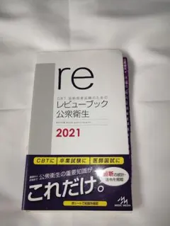 2025年最新】レビューブック 2021の人気アイテム - メルカリ