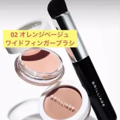 ブリリアージュ カモフラージュコンシーラーチーク 01 ワイド