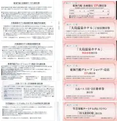 各2枚☆東海汽船　株主サービス券　各２枚　計１２枚のセット　枚数変更可