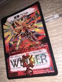 超竜バハム　winner プロモ　初期　旧枠　【美品】 超竜バハム winner プロモ 初期 旧枠 【美品】 - メルカリ