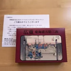 2026年最新】永谷園 東海道五拾三次 フルセットの人気アイテム - メルカリ