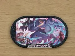 ポケモン　メザスタ　オーロンゲ　スーパースター