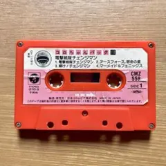 2026年最新】チェンジマンマーメードの人気アイテム - メルカリ