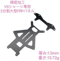 2026年最新】frp アンダーパネル ミニ四駆の人気アイテム - メルカリ