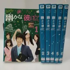 幽かな彼女 DVD　dvd　全5巻 全巻セット　 香取慎吾　杏