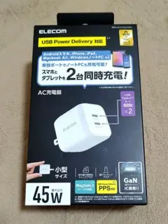 エレコム AC 充電器 45W 出力 Type-C 2ポート