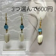 No.966ハンドメイドピアス イヤリング