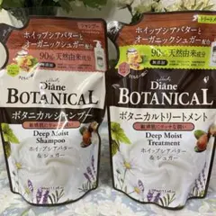 Diane ダイアンボタニカルディープモイスト　シャンプー　トリートメント