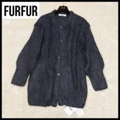 【新品未使用 】ファーファー　FURFUR　モヘアカーディガン　ニット タグ付き