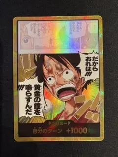 2026年最新】金ドン ルフィの人気アイテム - メルカリ