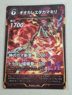 蟲神器 オオミズアオ LR無色 第6弾 - メルカリ