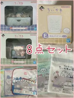 ク*リ様 一番くじ ちいかわ なんかほっこり ちいかわの湯 A賞 D賞 E賞 F