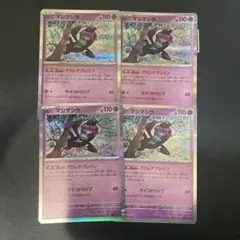 Masayuki Ishibashi様 リクエスト 2点 まとめ商品