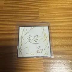 ユイ様 リクエスト 2点 まとめ商品