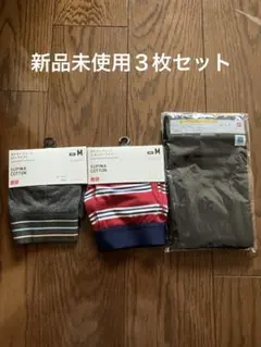 ユニクロボクサーブリーフ Mサイズ & Lサイズ ３枚セット　新品未使用