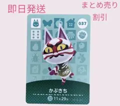 あつまれどうぶつの森　　amiiboカード　かぶきち　まとめ売り割引　あつ森