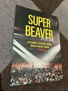 ROCKIN’ON JAPAN 11月号 SUPER BEAVER BOOK