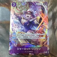 シャーロット・リンリン　パラレル
