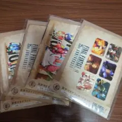 ファイナルファンタジー一番くじE賞4枚セット