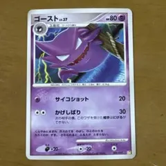 ゴースト構築スタンダードデッキ アルセウスLV.X 雷&超 Pt 005/017