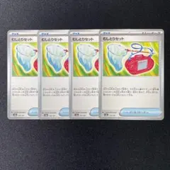 2025年最新】むしとりセットの人気アイテム - メルカリ