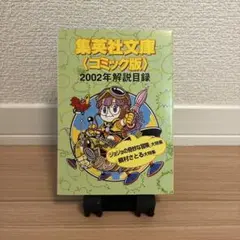 2026年最新】Dr.スランプ 1 初版の人気アイテム - メルカリ