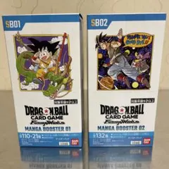 ドラゴンボールカードゲーム MANGA BOOSTER 01&02