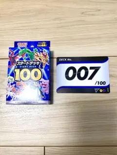 ポケモンカード スタートデッキ100 NO.007