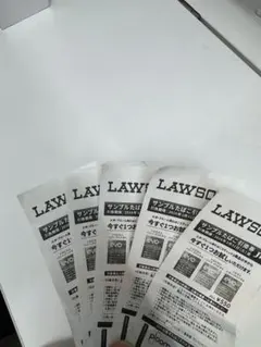 ローソンたばこ引換券(5枚)