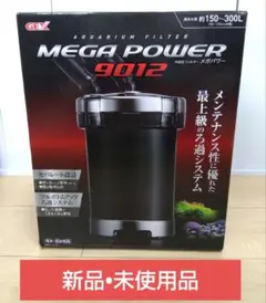【早い者勝ち！！】新品　GEX メガパワー9012 Amazon | GEX AQUA FILTER メガパワー9012 セパレート設計