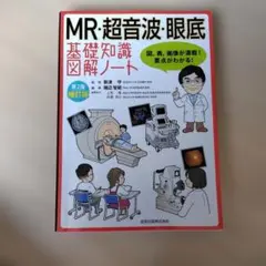 2026年最新】決定版 MRI完全解説 第2版の人気アイテム - メルカリ