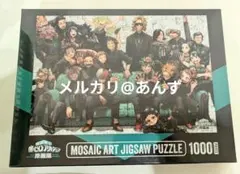 冨樫義博展 モザイクアート ジグソーパズル 1000ピース - メルカリ
