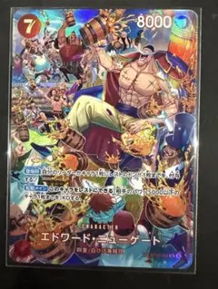 ワンピースカード　エドワード・ニューゲート SP ST15-002［美品］