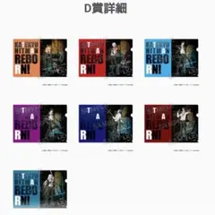 2025年最新】リボーンクリアファイルの人気アイテム - メルカリ