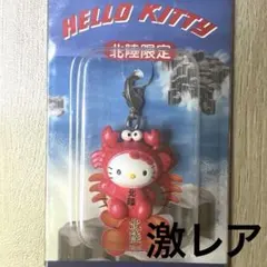 2026年最新】キティちゃんレアストラップの人気アイテム - メルカリ