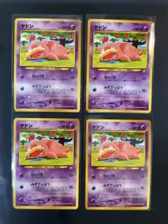 ヤドン 4枚セット● 拡張パック第1弾 金、銀、新世界へ…