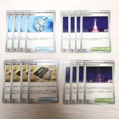 ポケモンカード　トレーナーズカード16枚セット　ニンジャスピナー