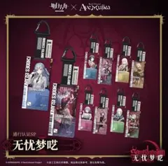 アークナイツ 通行認証42.0 ボックス 新品未開封 - メルカリ