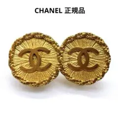 希少 シャネル 95P ココマーク ラウンド イヤリング ゴールド ヴィンテージ