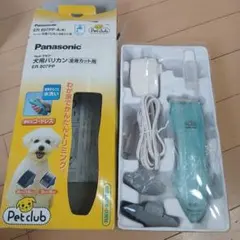 Panasonic ペットクラブ 犬用バリカン ER 807PPのサムネイル