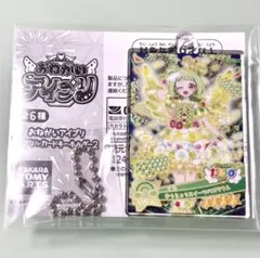 友坂ぐみ おねがいアイプリ アクリルカードキーホルダー2