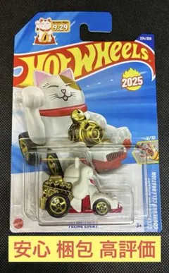 ホットウィール 招き猫